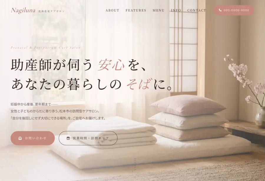 産前産後ケアサロン Nagiluna の制作例。明るい室内の写真を背景にした画面（パソコン表示）